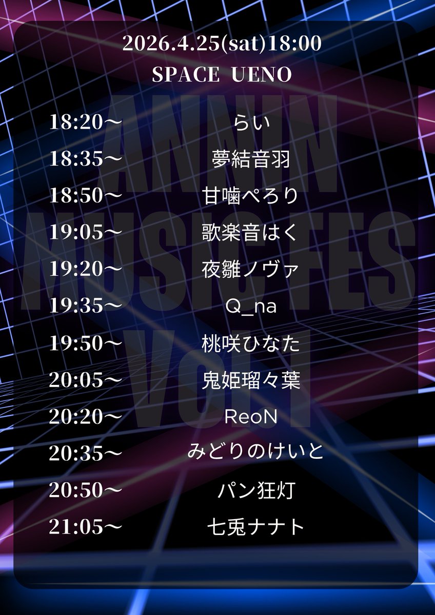 ANNIN【公式】 tweet media