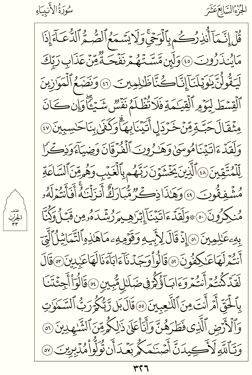 المصحف الجامع tweet media