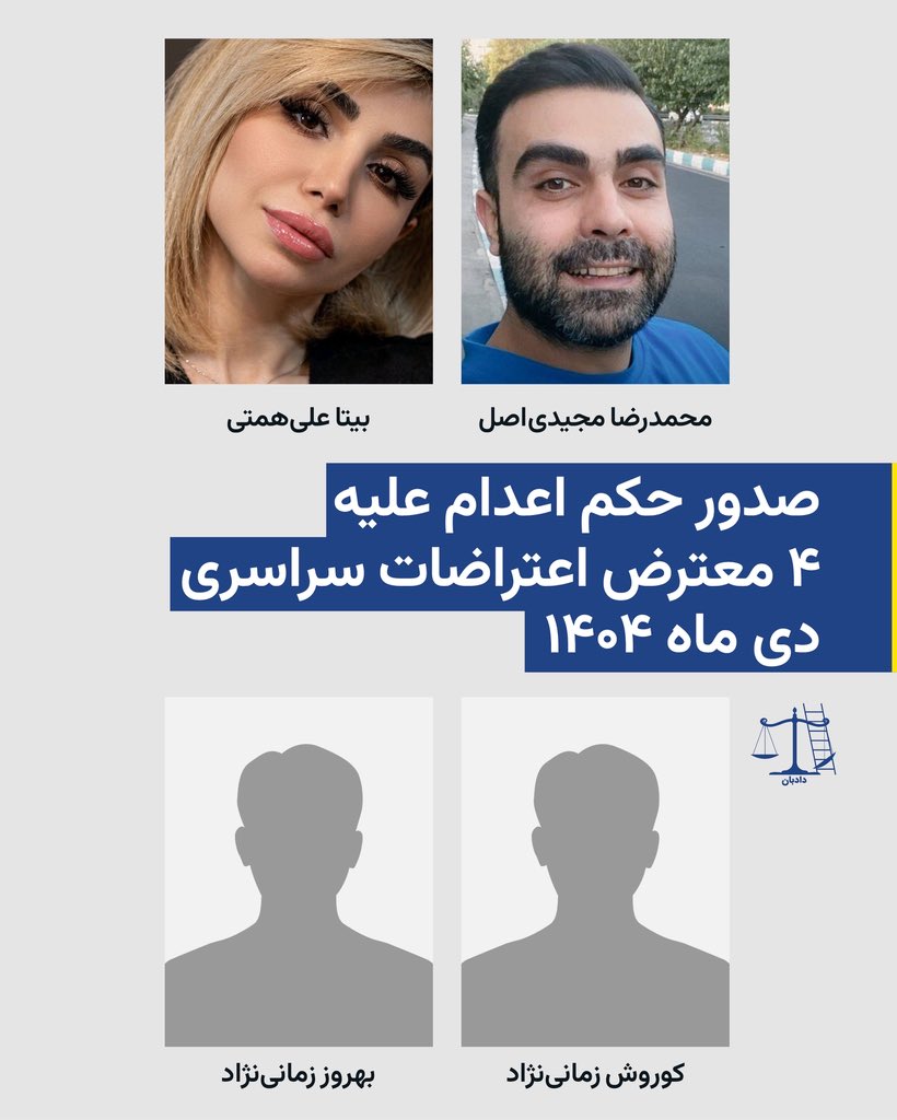 دادبان tweet media