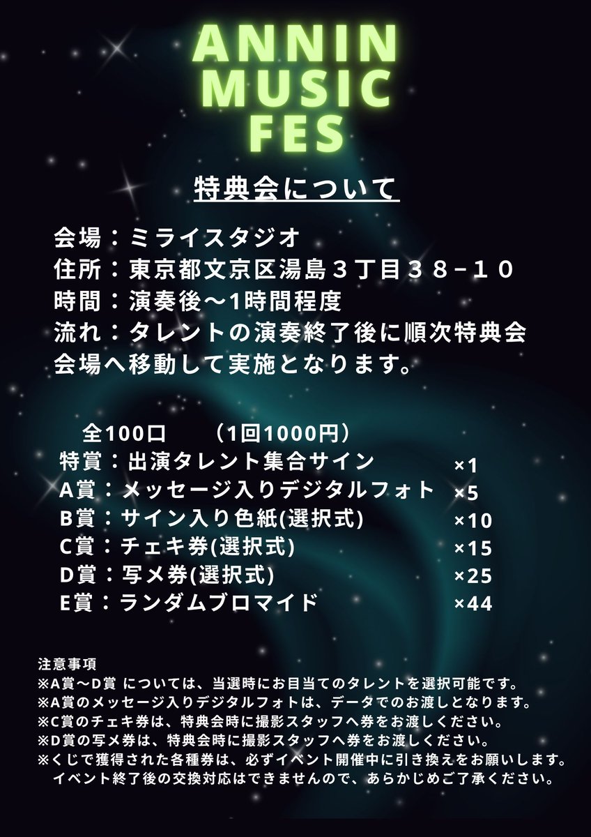 ANNIN【公式】 tweet media
