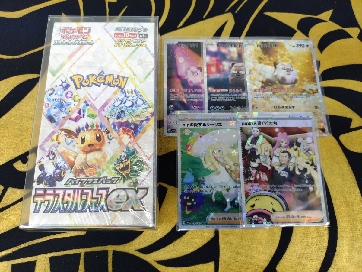 pip@隊長😈 tweet media