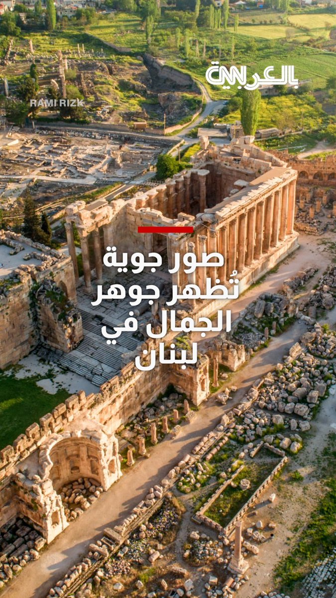 مصور يوثق جوهر الجمال في لبنان عبر سلسلة من الصور الجوية. تفاصيل أكثر في هذا 
