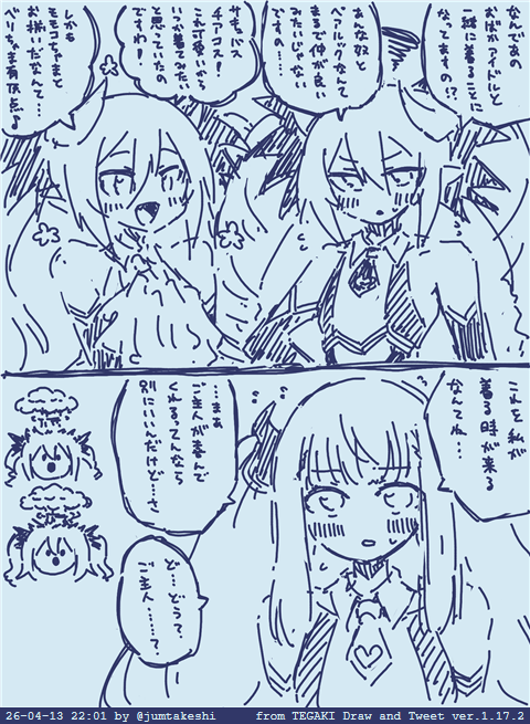 🤯 #tegaki_dt 