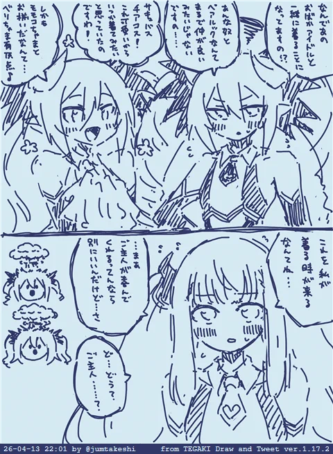 🤯 #tegaki_dt 