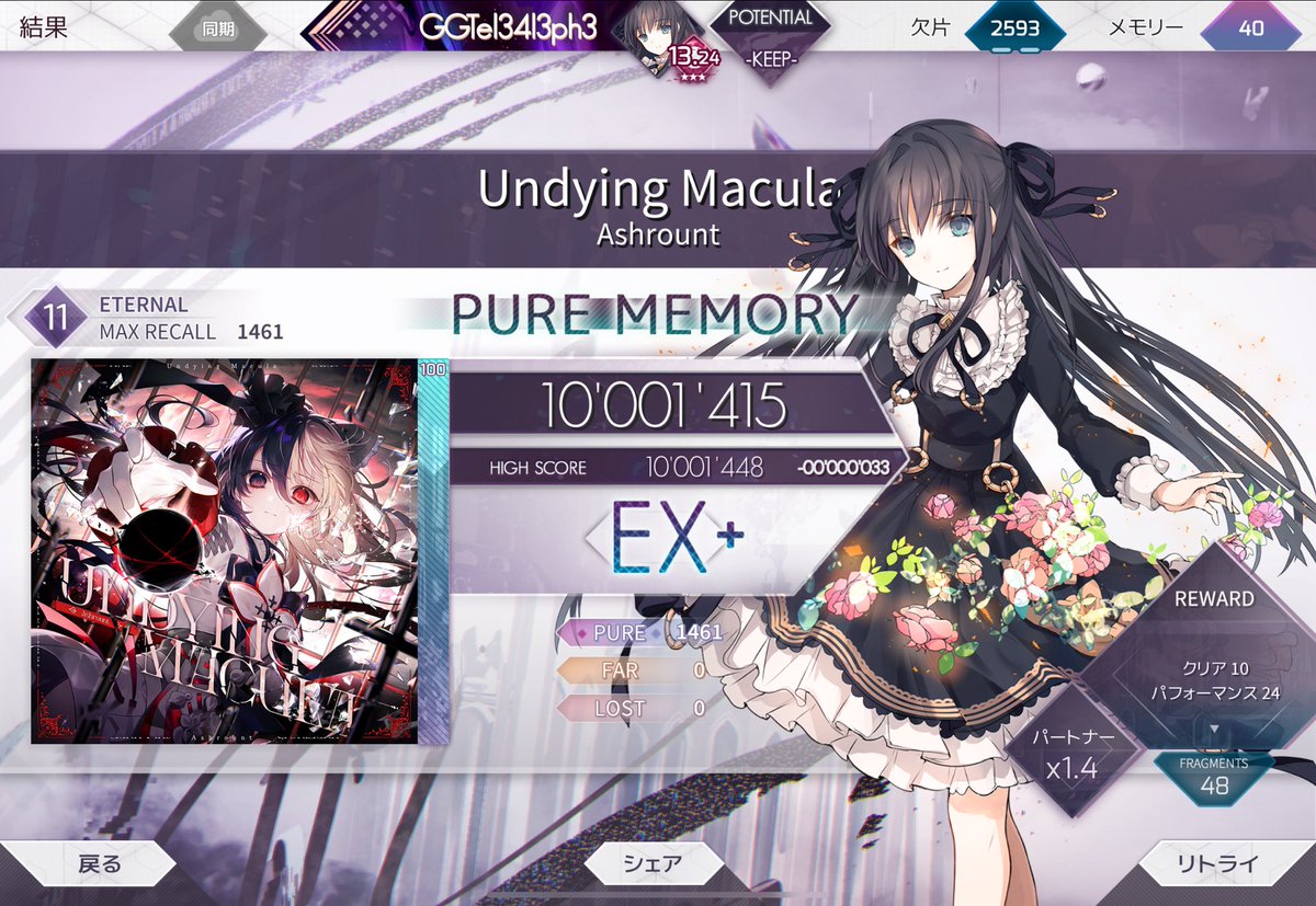 照極P/Telepole21 tweet media