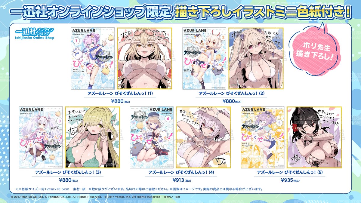 一迅社の宣伝課です。 tweet media