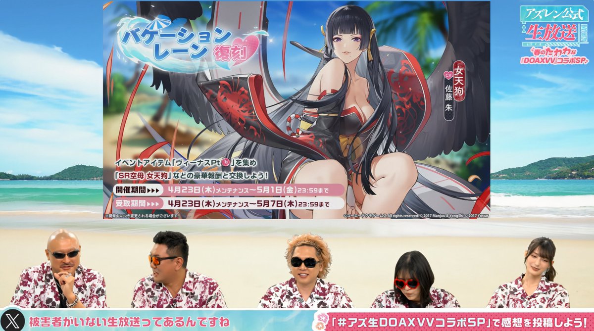 新規6キャラ＋復刻9キャラで計15キャラか…なかなかの大ボリューム　#アズ生DOAXVVコラボSP