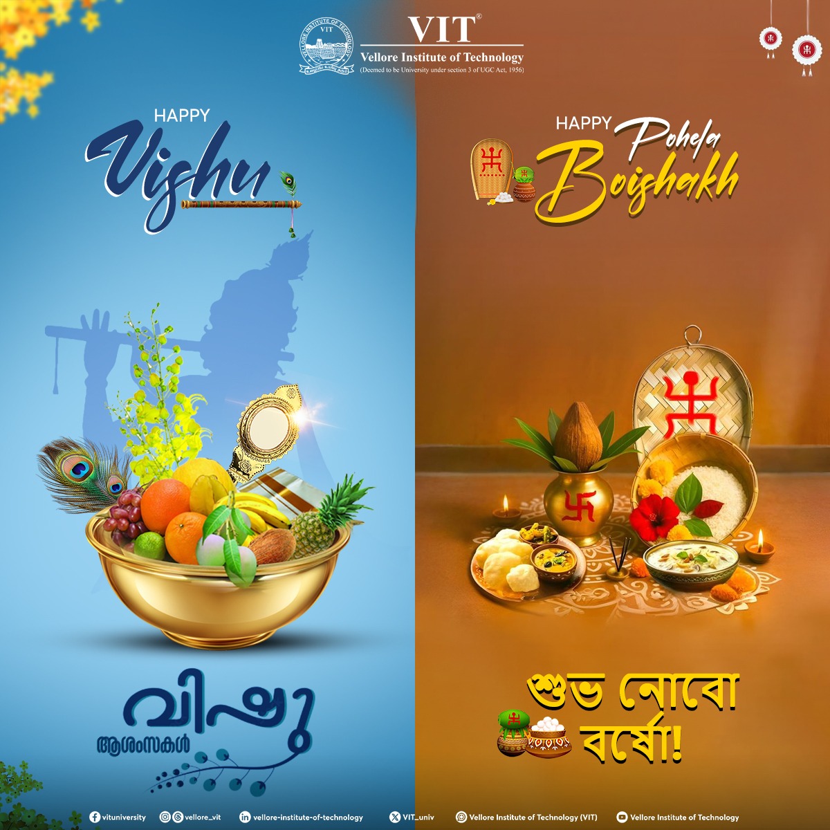 VIT_univ's tweet image. From the serene Vishu Kani in Kerala to the joyous Pohela Boishakh festivities in Bengal, today marks a fresh start and new beginnings. 

Happy Vishu and Pohela Boishakh to all!

വിഷു ദിനാശംസകൾ I  শুভ নববর্ষ

#UnityInDiversity  #വിഷു #পহেলাবৈশাখ #VITVellore #VIT