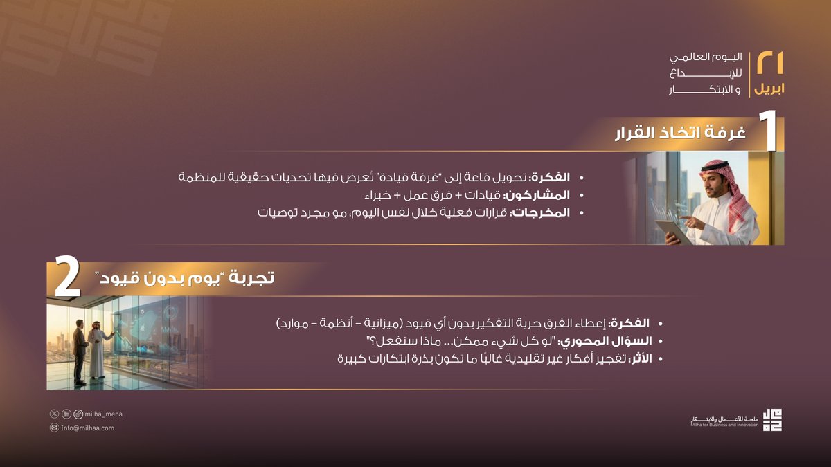ملحة | MILHA tweet media