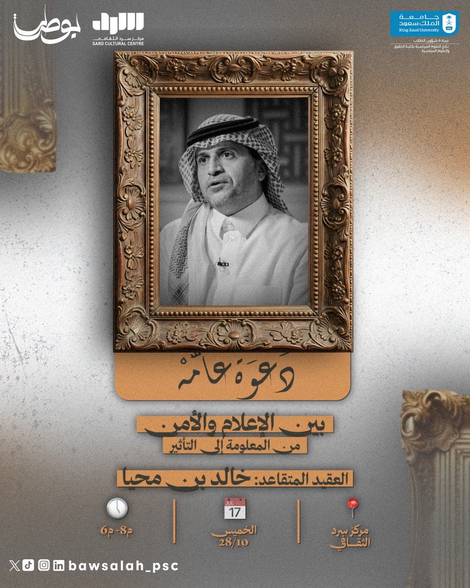 بوصلة tweet media