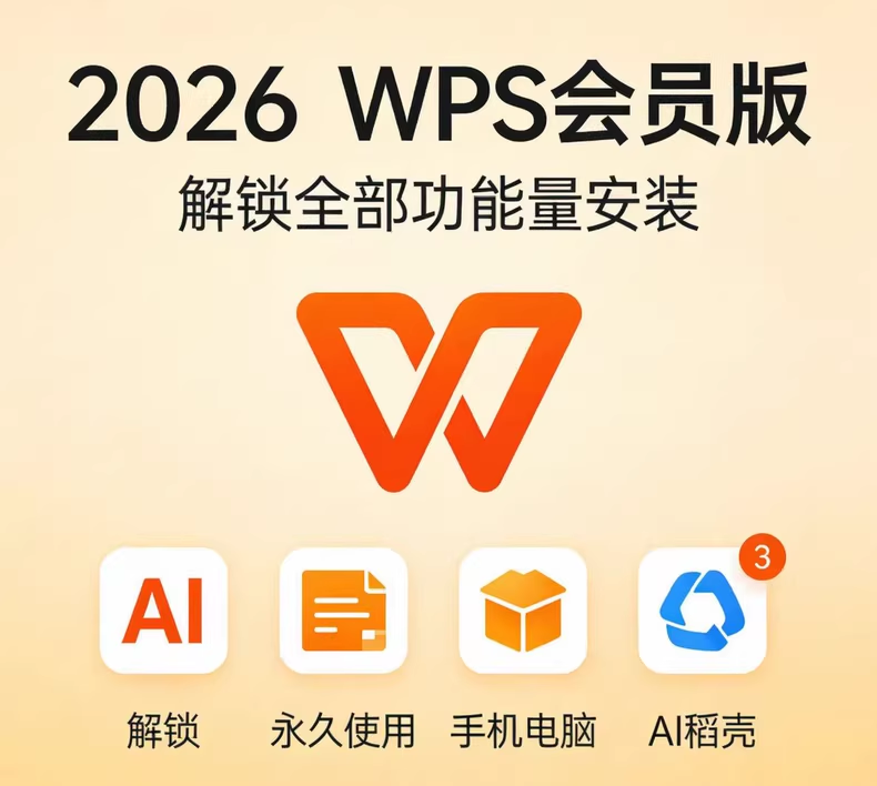 grgerwcwetwet's tweet photo. WPS Office 2026 终身高级会员

安卓 / Windows / Mac / iOS 【全平台】

🔗：https://t.co/QECobL0Eb9 https://t.co/yU2JIlhDH2