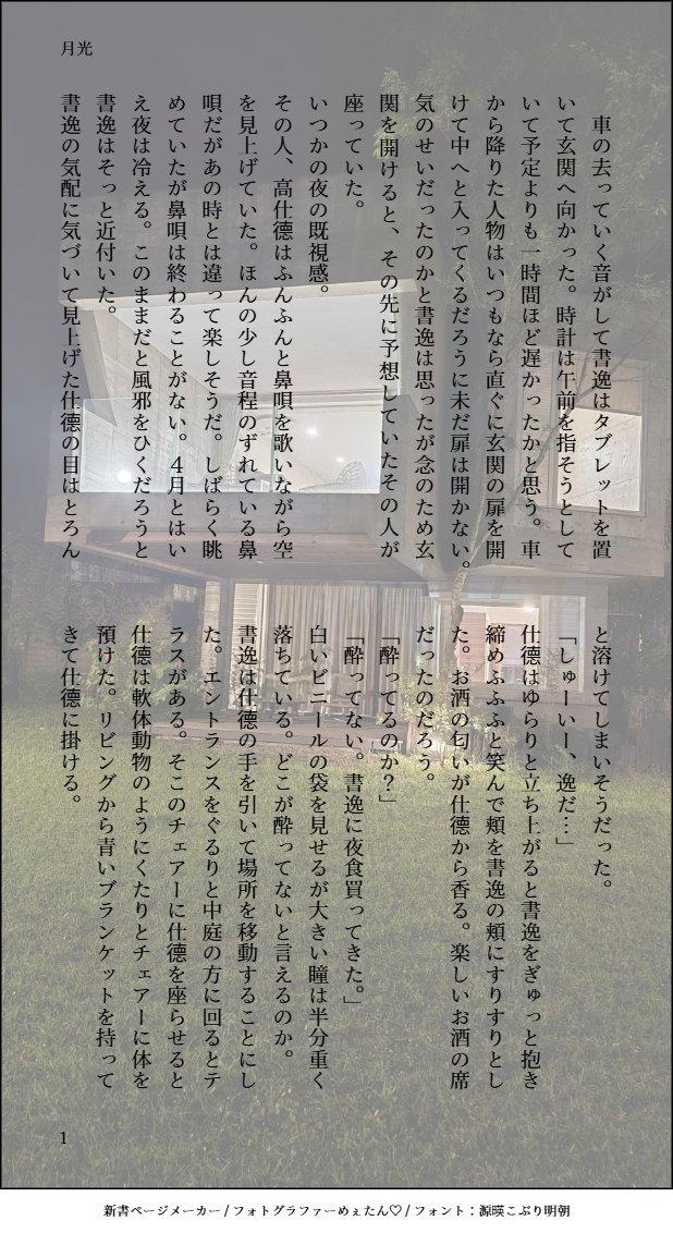 ryo tweet media