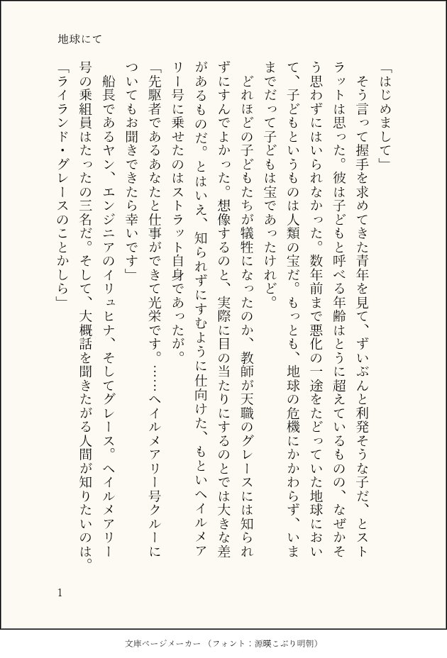 h119f121's tweet photo. PHM　地球にて https://t.co/0jEQg5k1id
