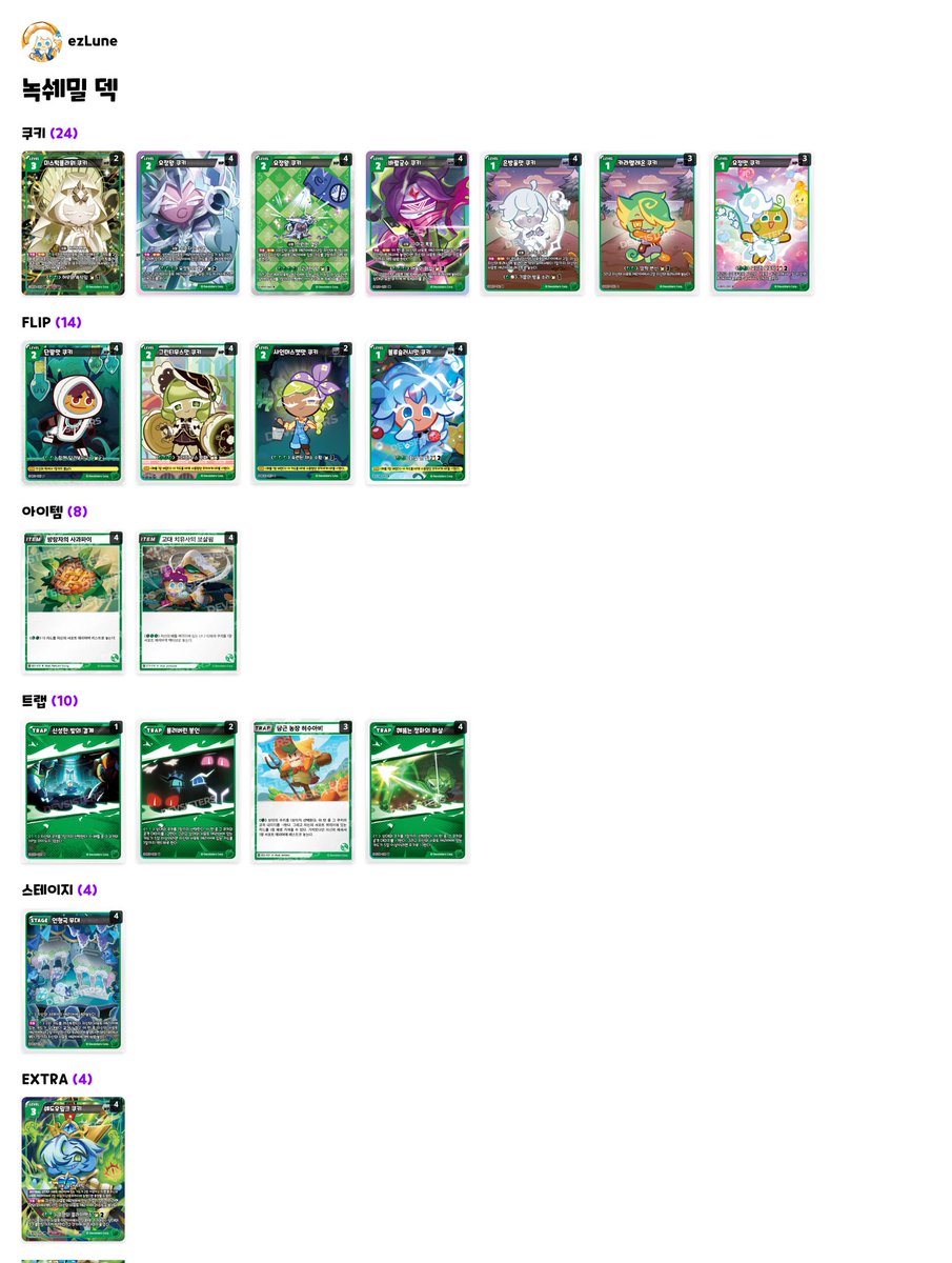 ezLune이즈룬 tweet media