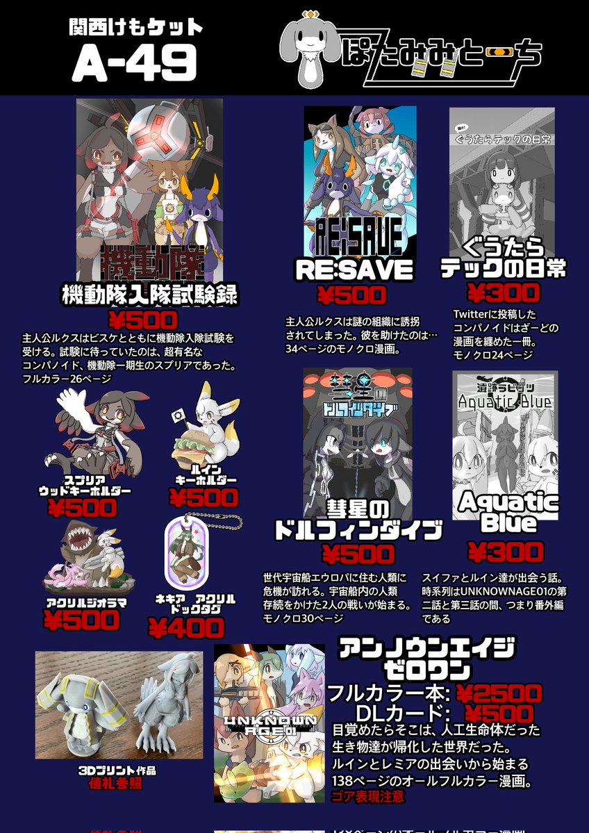 すらっしゅ灯@関西けもケA-49 tweet media