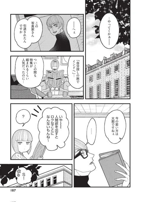 頭脳派マッチョと肉体派美人(男)でカチコミ行く話イン1960sイギリス🇬🇧
(12/12) 