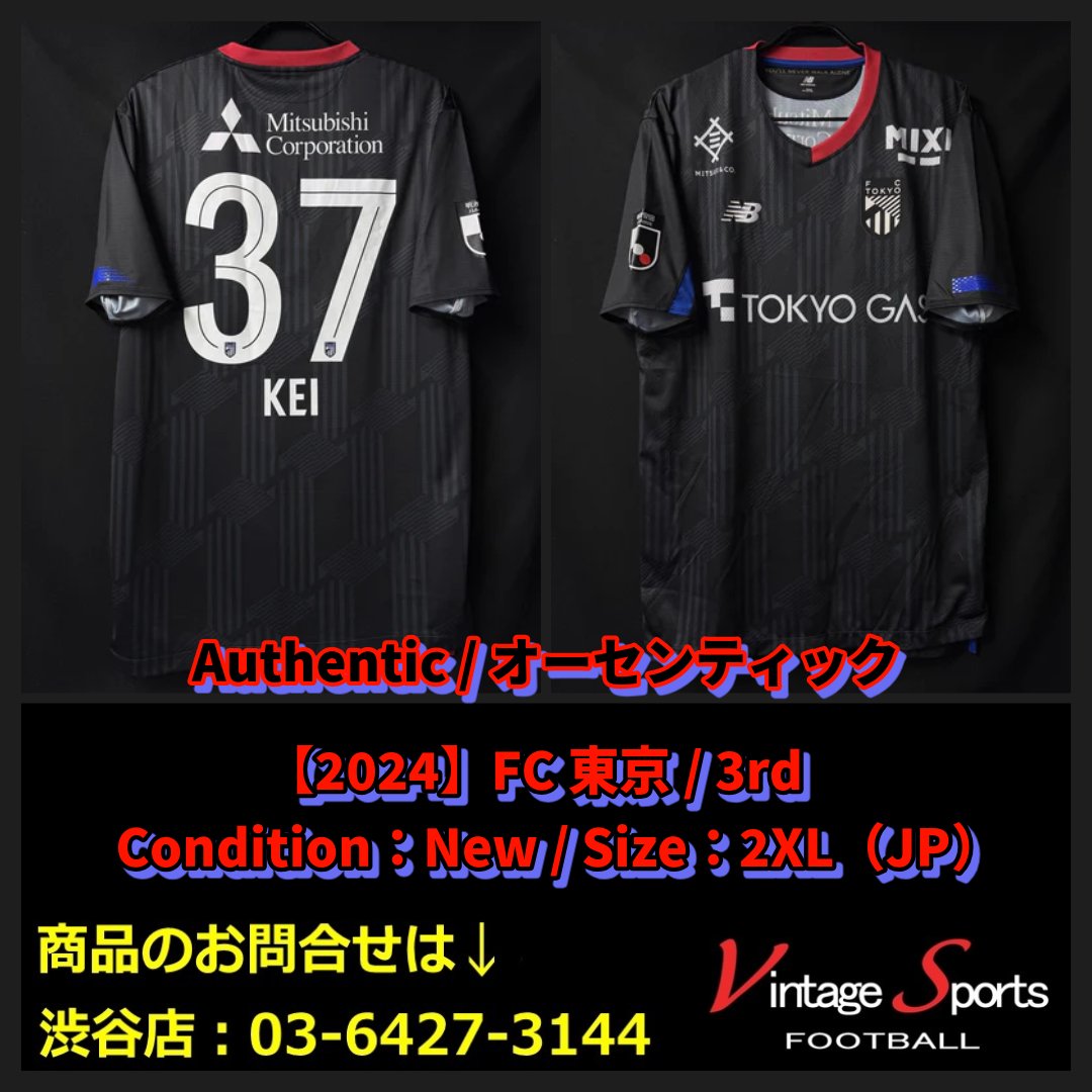 fc東京　ユニフォーム　オーセンティック　小泉慶 商品情報】渋谷店 【2024】#FC東京 #小泉慶 選手🇯🇵 ブラックをベース