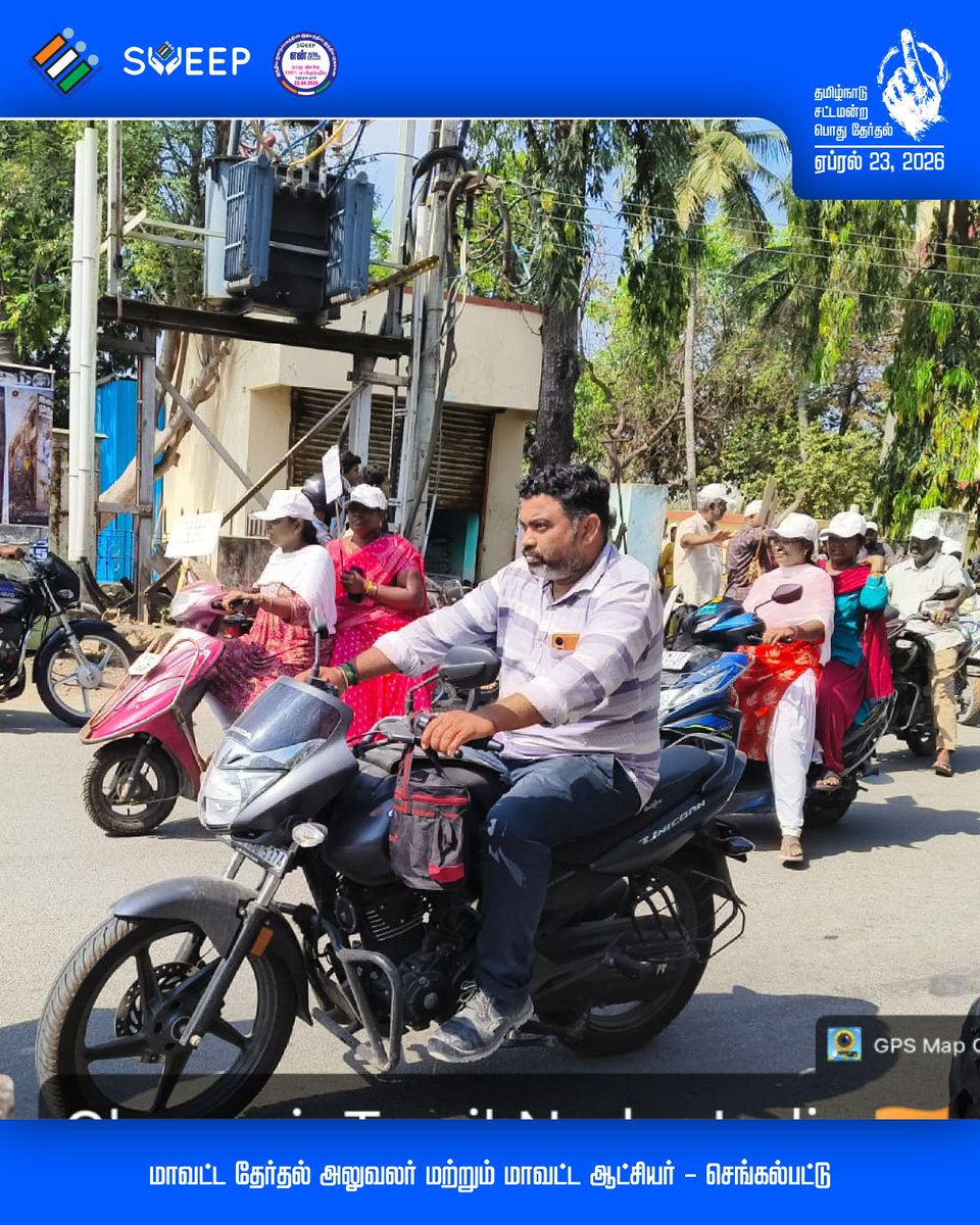 DEO Chengalpattu tweet media