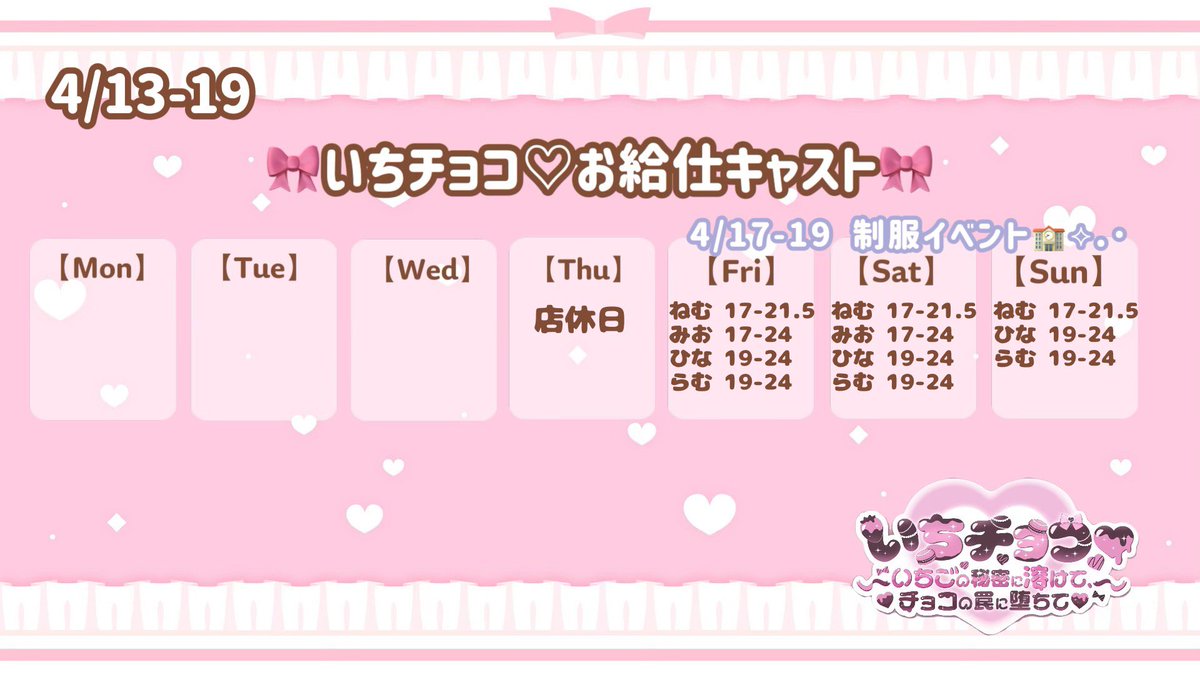 いちチョコ♡ tweet media