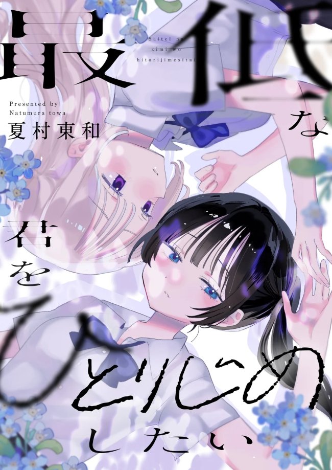 百合ナビ tweet media