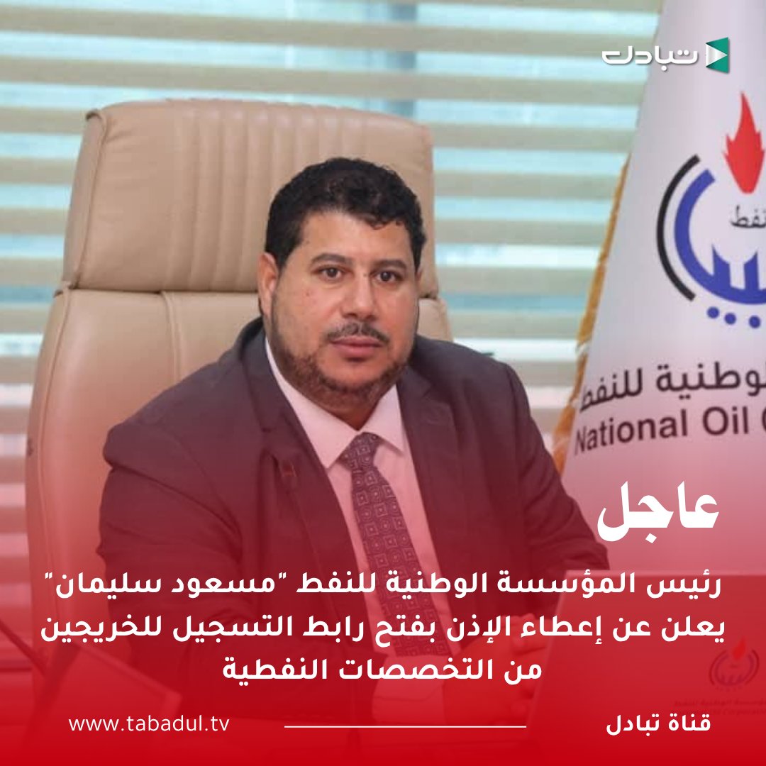 tabadul - تبادل tweet media