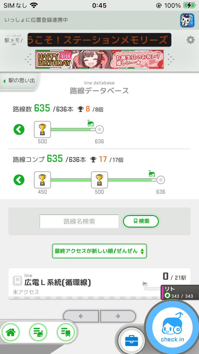|*ω*)੭゛シャルちゃん、リトちゃん全駅取ったら使いまくるゾーって思ってたケド、常勤でんこの育成が追い付かんから全然使って無い…（そもそもeco属性あまり使わない…）
広電に飛ばないかなぁ🤔