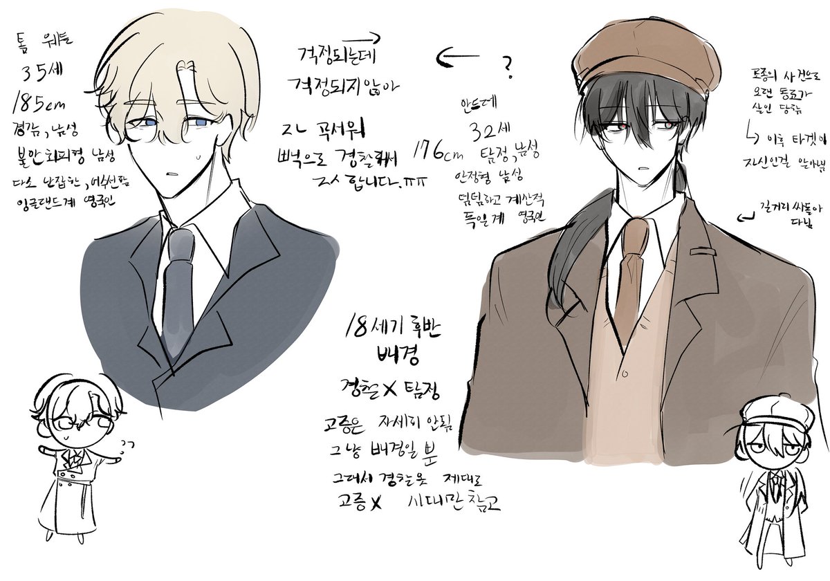 게이들 아니고요, 파트너관계입니다. 경찰과 탐정 조합 언제 싫어진다냐..진짜