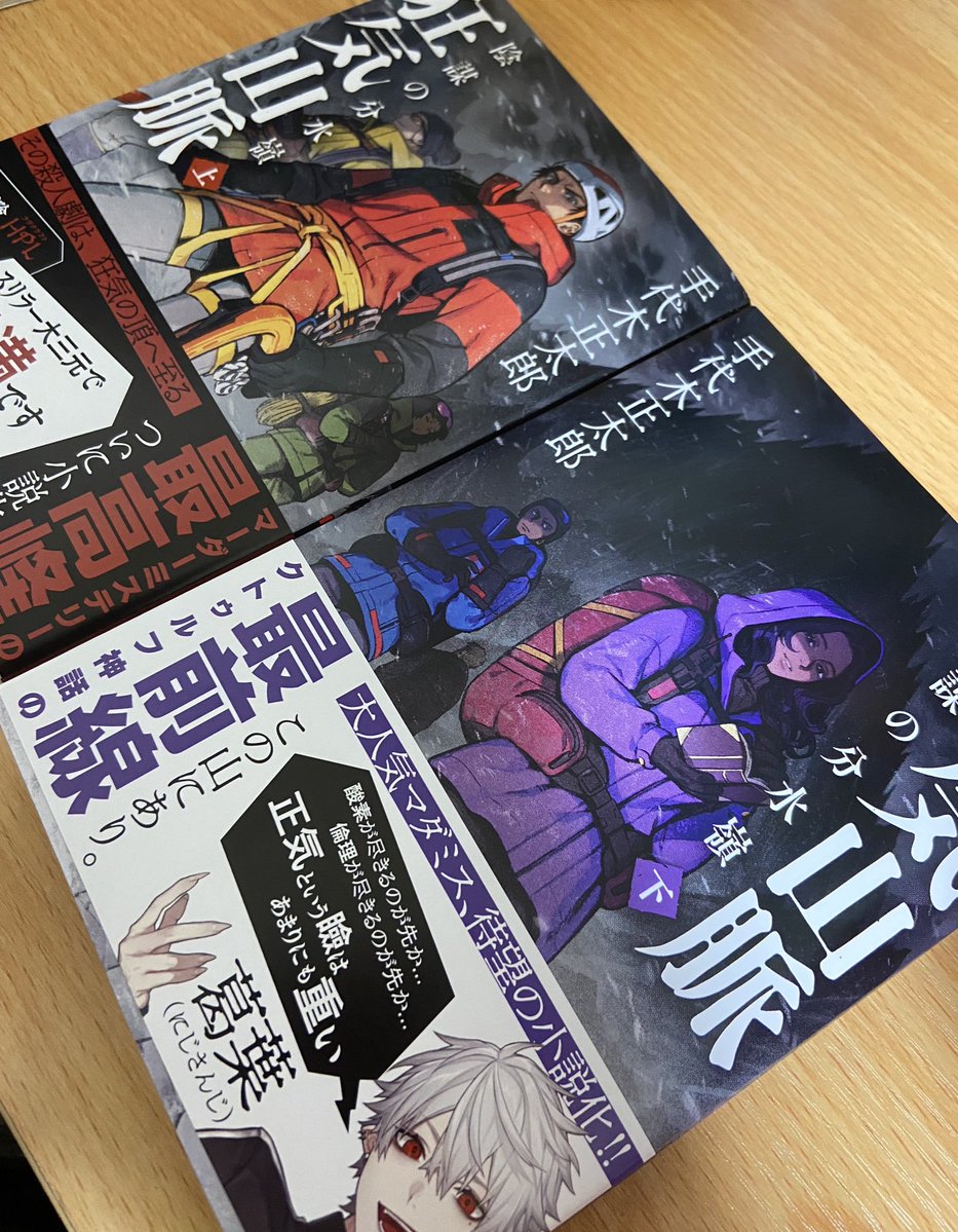 狂気山脈 陰謀の分水嶺届きました。
私がマダミスやTRPGに興味を持つきっかけとなった作品。
それから色んな作品に出会ったけど、不動の1位。
