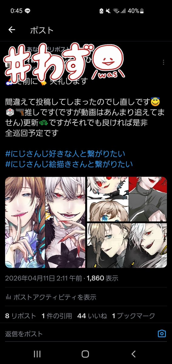 れんか▶社畜 tweet media