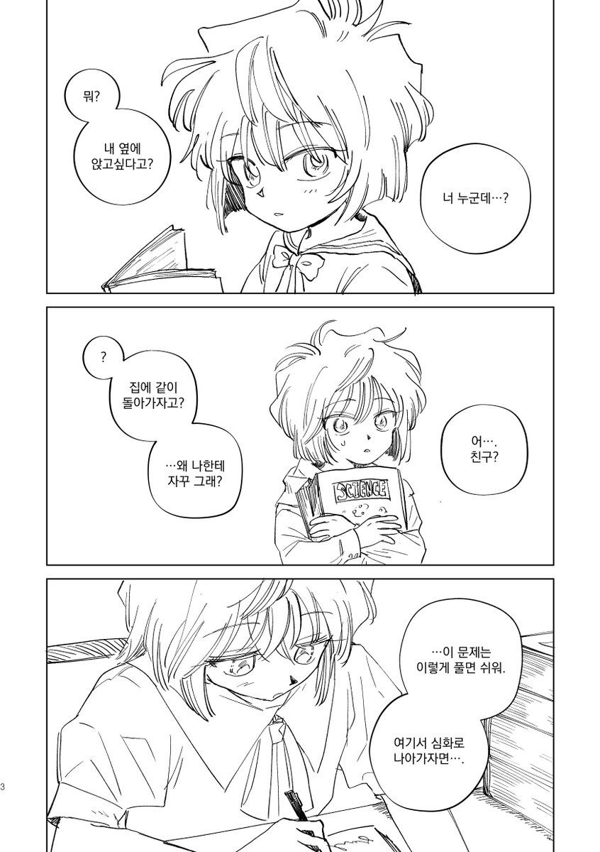 다만백 다11 😊 특급두부 tweet media