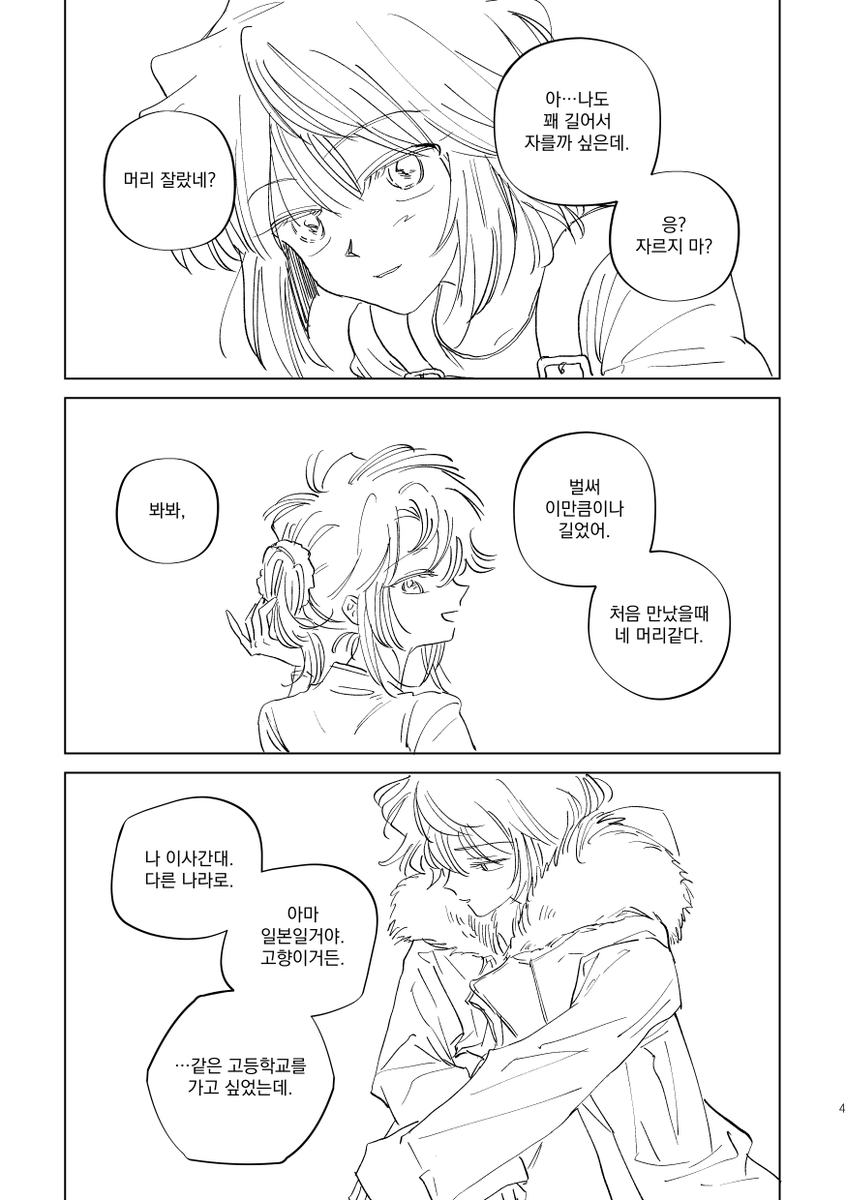 다만백 다11 😊 특급두부 tweet media