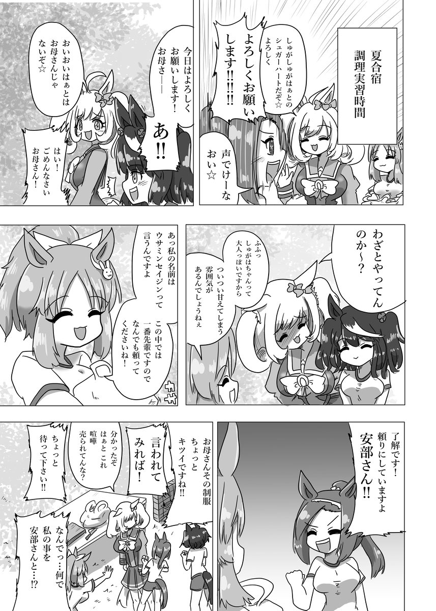 #サクラバクシンオー生誕祭2026
バクシンオーとシュガーハートとキタサンブラックの漫画(再掲) 