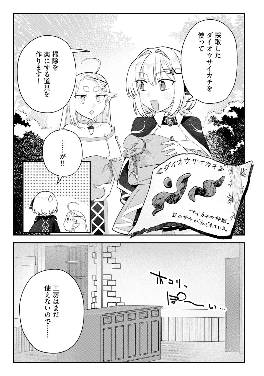 GAコミック公式 tweet media