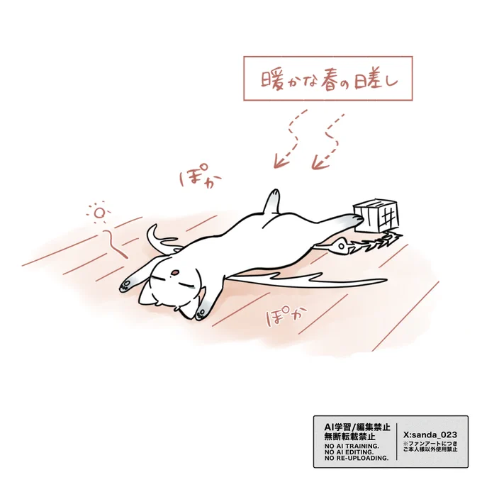 ⚠︎捏造

らくがき
オトモのひらきの天日干し 