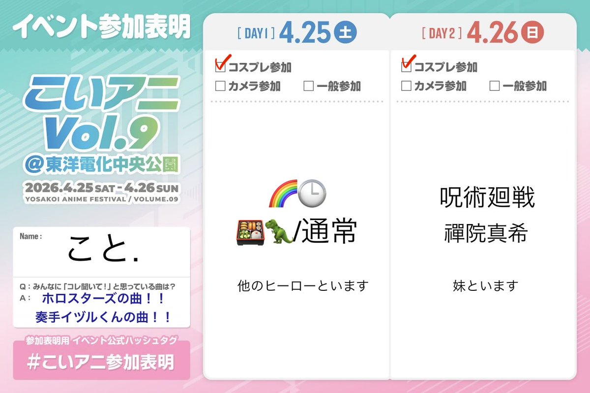 こと.@まりす. tweet media