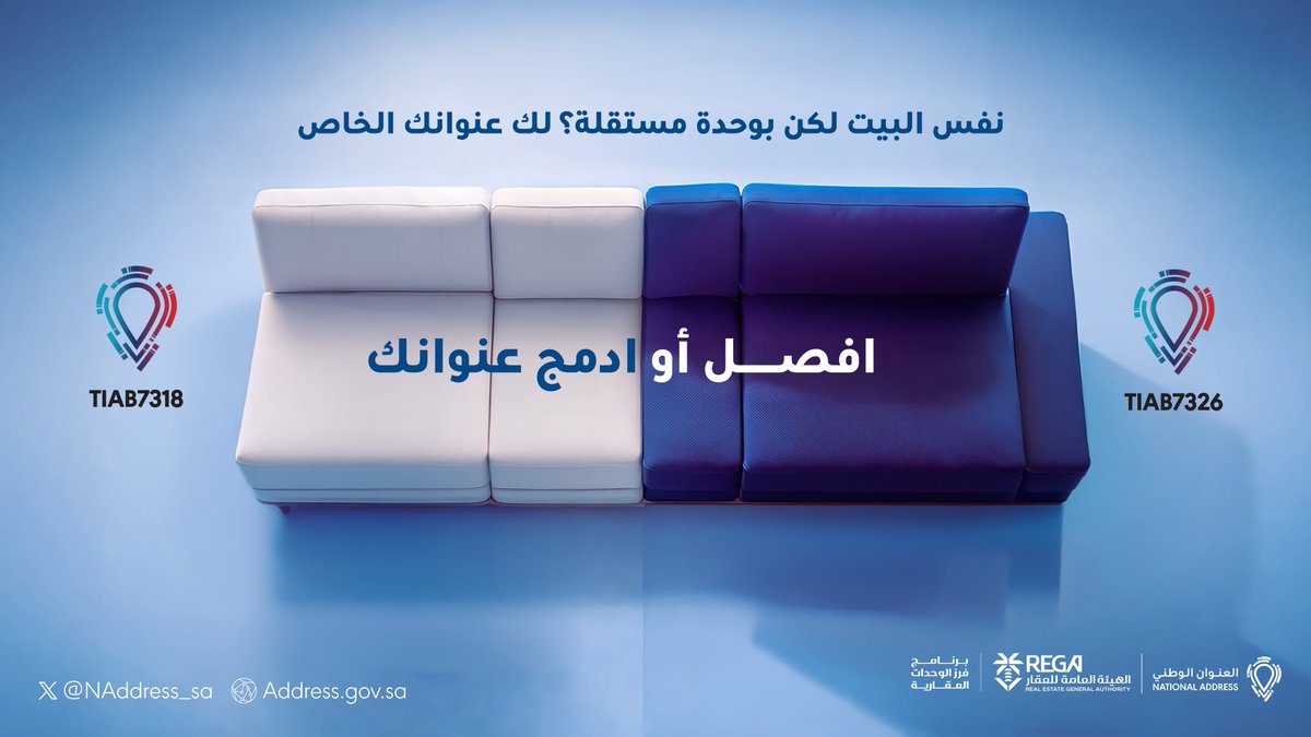 الآن تقدر تفصل أو تدمج عنوانك الوطني بكل سهولة من خلال منصة فرز الوحدات العقارية 🏡
ابدأ الآن 🔗:

subdivision.rega.gov.sa/ar/services/18…

#العنوان_الوطني