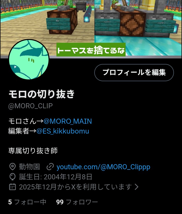 MORO_CLIP's tweet image. 気づいたら登録者ストレート負けしてた