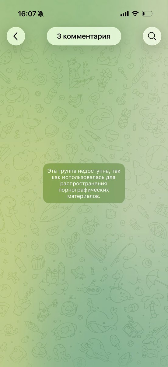 Неожиданно, однако👀
(это комментарии недоступны, если что)