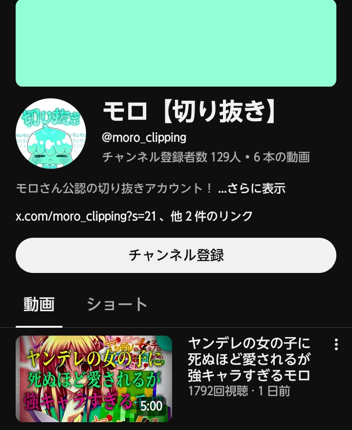 MORO_CLIP's tweet image. 気づいたら登録者ストレート負けしてた