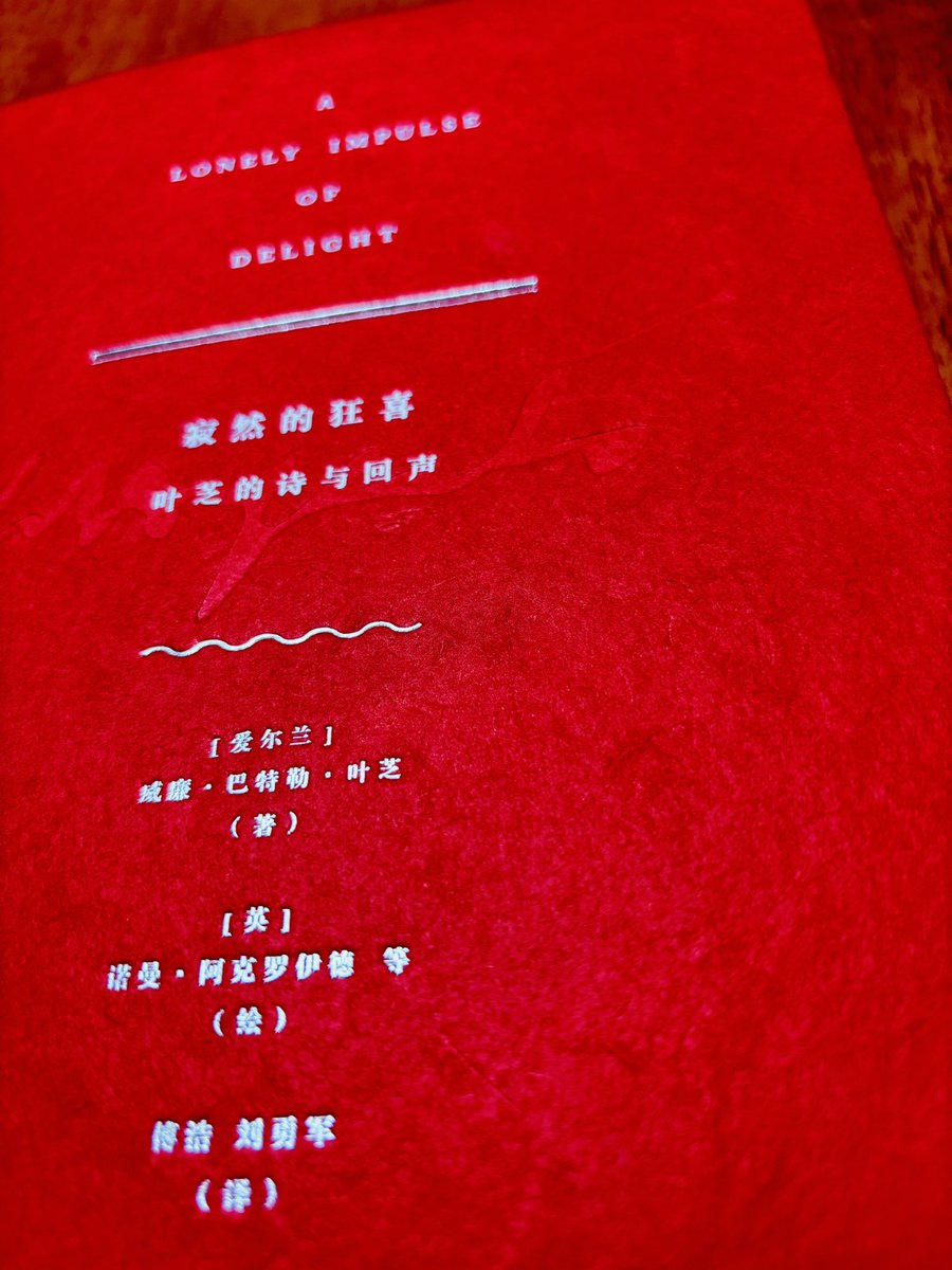 yuexia1992's tweet photo. 淘到了喜欢的书！开心(◍•ᴗ•◍)#叶芝 #Yeats https://t.co/b6nToKEHmq