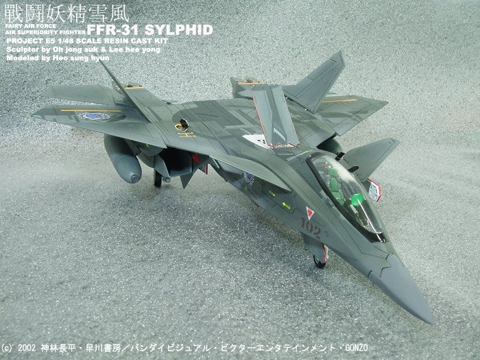 WorkshopIndigo's tweet image. A Pla4U/Project E5 kit that didn't get a major release was the 1/48 Sylpheed 😿

 #戦闘妖精雪風