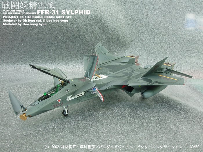 WorkshopIndigo's tweet image. A Pla4U/Project E5 kit that didn't get a major release was the 1/48 Sylpheed 😿

 #戦闘妖精雪風
