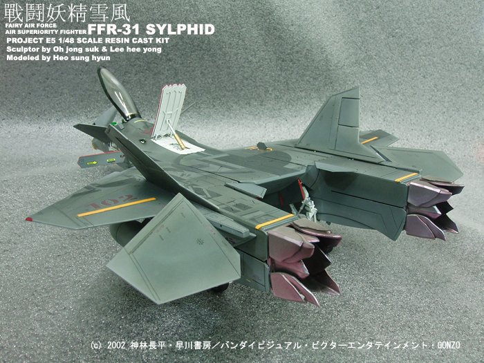 WorkshopIndigo's tweet image. A Pla4U/Project E5 kit that didn't get a major release was the 1/48 Sylpheed 😿

 #戦闘妖精雪風