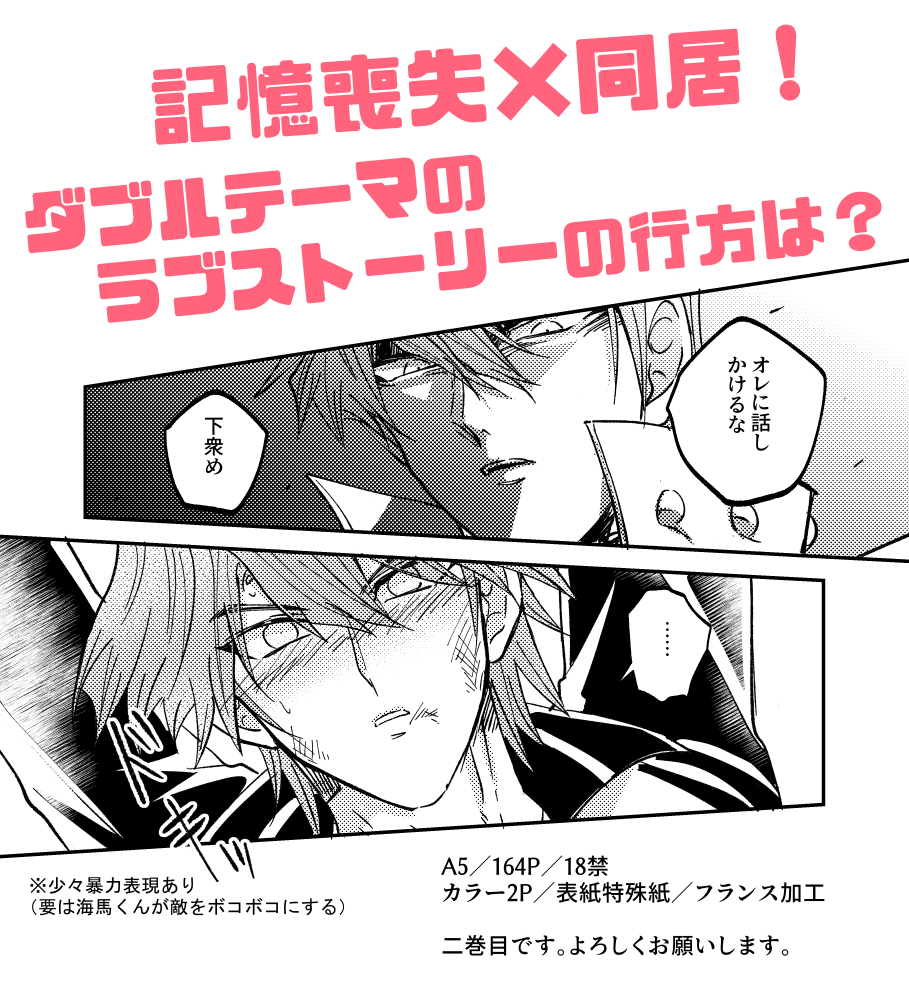 kaijouisthebest's tweet photo. サンプル④予告風に作ってみた！😆KJスキーならぜったい妄想したことあるよな～って思いつつ、描けて楽しかった！スパダリの社長すごくいいですね🤭
新刊予約は🐯から↓
https://t.co/mVoHl4XmNL https://t.co/OhpDy7CXiO