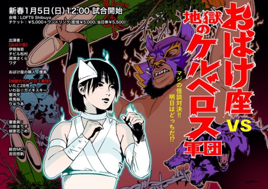 最終京王線(怪談イベント香具師) tweet media