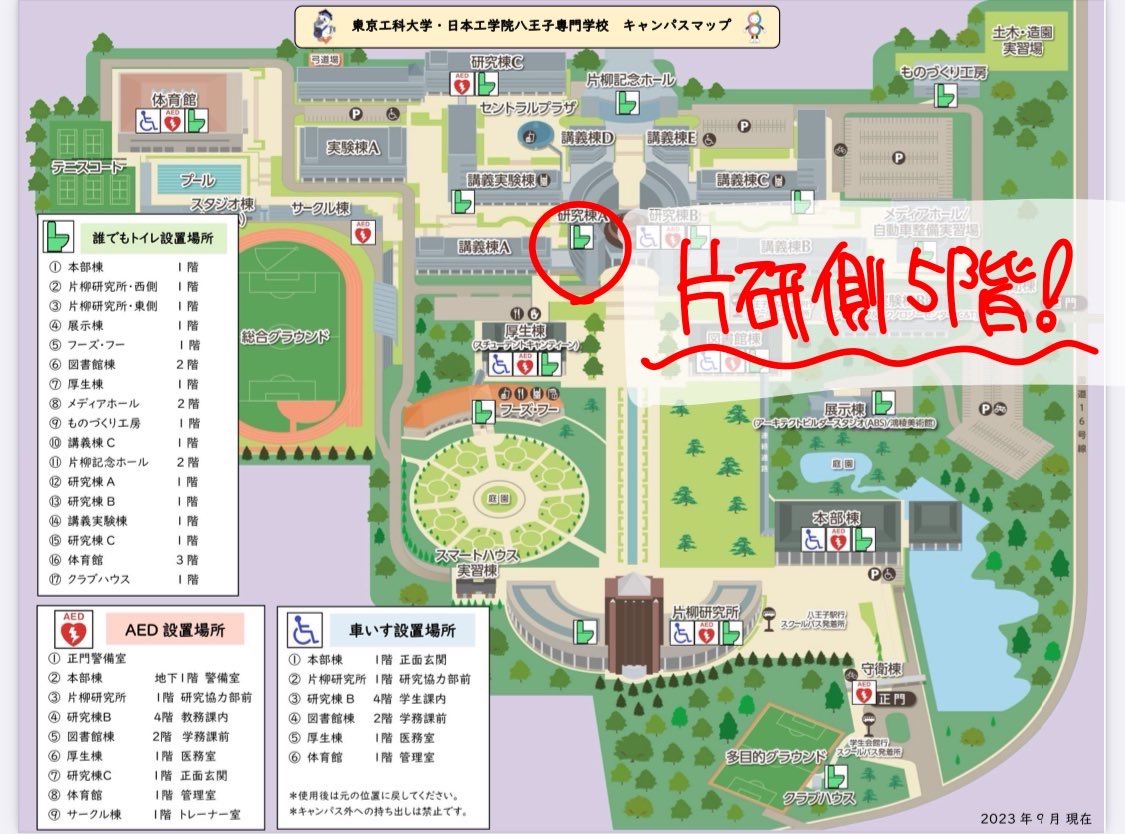 EventLayers's tweet photo. こんばんは！EventLayersです
サークル説明会についてのお知らせです📢

4/21（火）4/24（金）:研究棟A502
4/28（火）:研究棟A503

19時から行います〜
新入生歓迎会で興味を持った方、入部や見学を希望する方、ぜひお越しください！

※教室お間違えなく💦 https://t.co/6oA5OQGatZ
