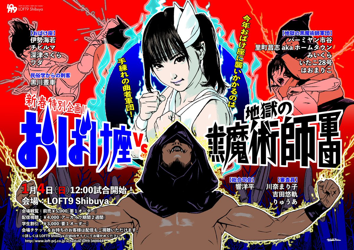 最終京王線(怪談イベント香具師) tweet media