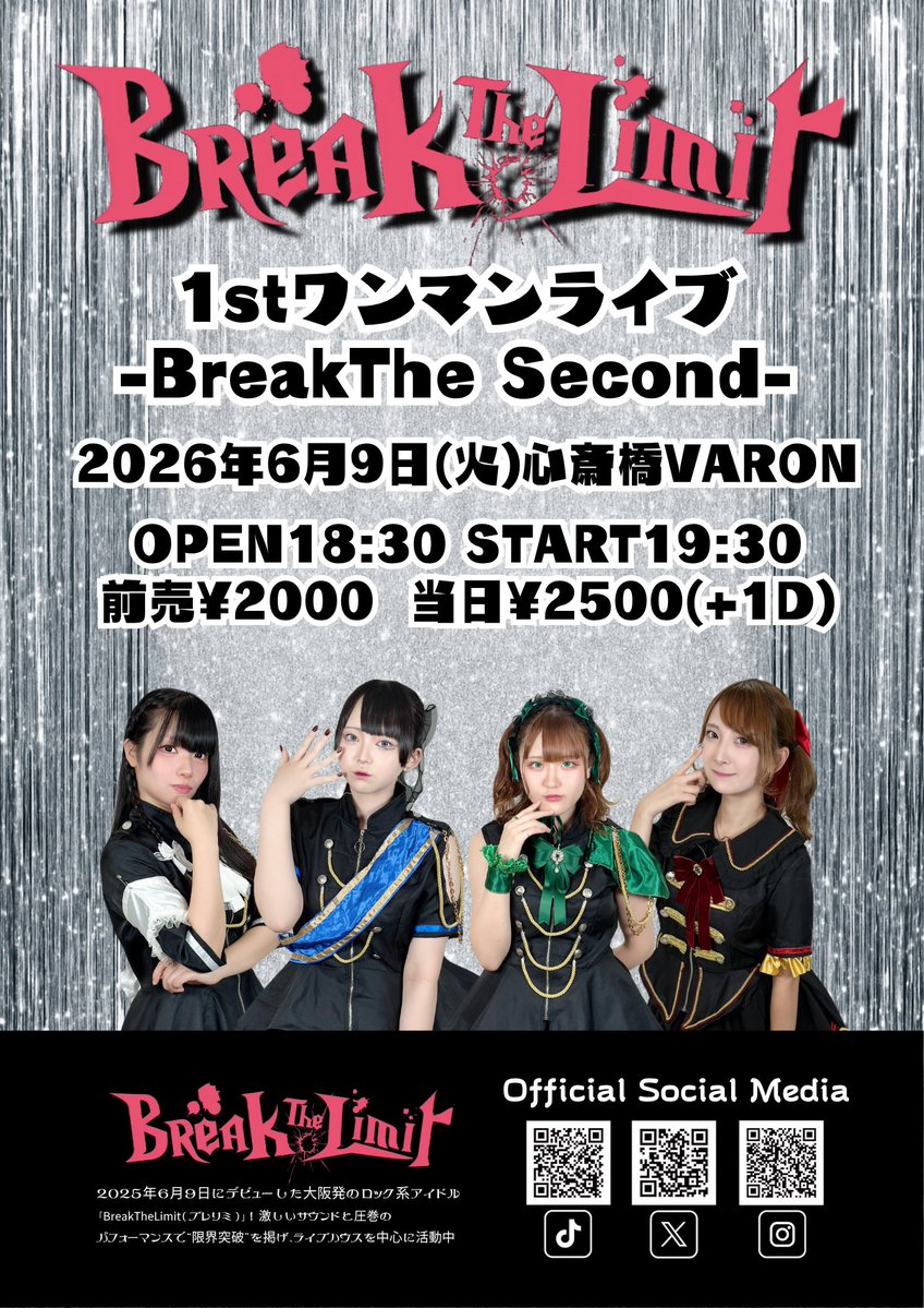 BreakTheLimit【ブレリミ】6/9(火)VARON1stワンマン❤️‍🔥 tweet media