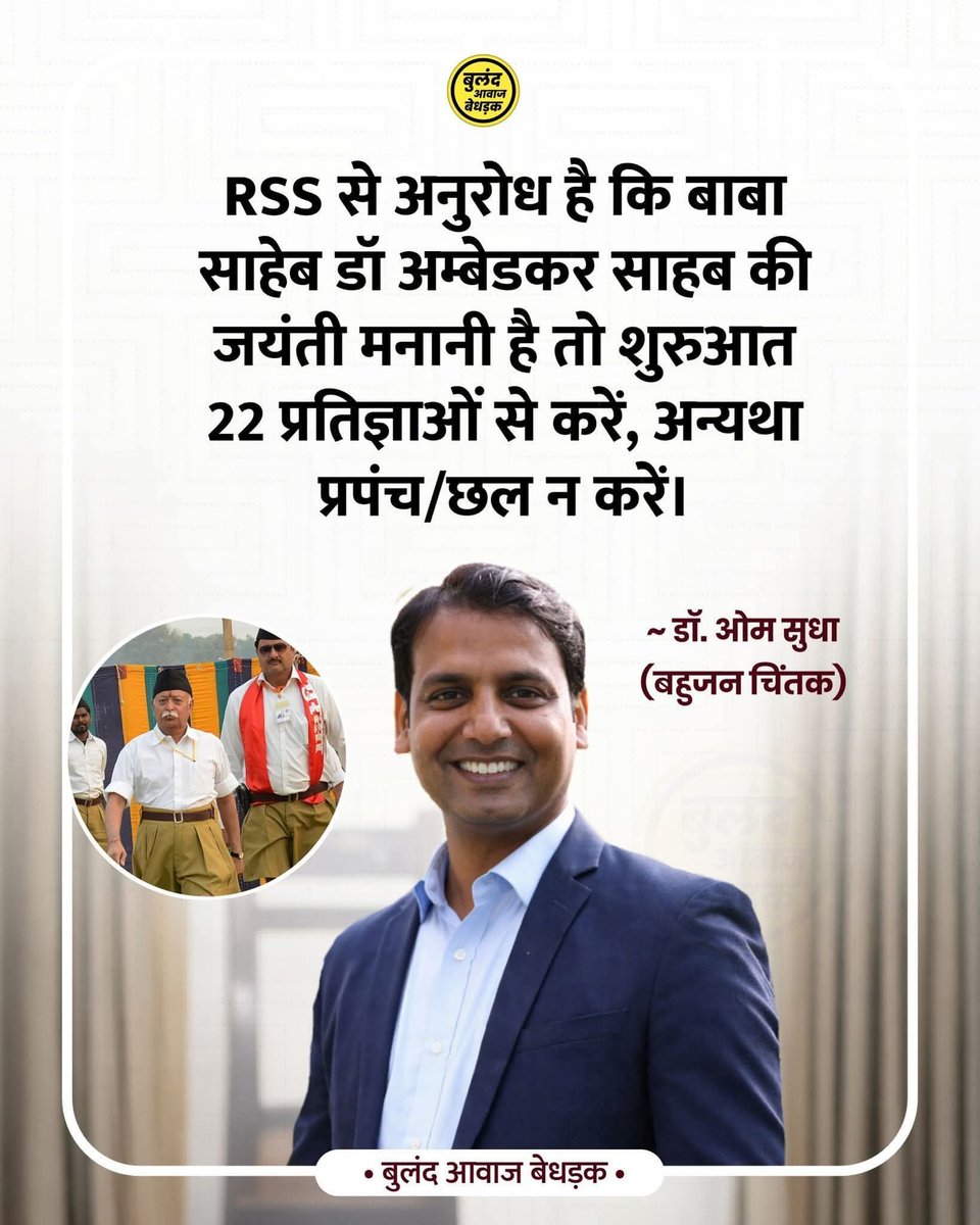 Dr. Om Sudha tweet media