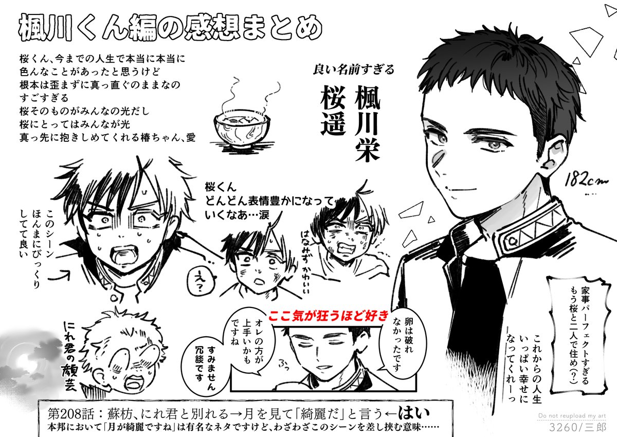 三郎 tweet media